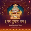 About Ram Tumhara Naam Song