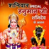 Dhanya Awadh Saryusarit (Shlok), Hriday Hanuman Ji Ka Awadh Ka Dhaam Hai [From "Shree Ram Bhakt Hanuman"]