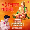 About Shree Hanuman Chalisa Song