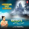 About Mahakaal Shiv Shankar Song