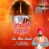 About Jai Maa Jwala Song