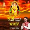 About Sai Kalyug Ke Avtari Song