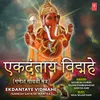 About Ekdantaye Vidmahe (Ganesh Gayatri Mantra) Song