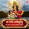 About Ya Devi Sarvabhuteshu Song