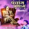 About Panchang Pranam Song