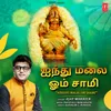 About Aindhu Malai Om Saami Song