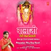 About Balaji Teri Shaan Nirali (From "Mehandipur Mein Bani Haveli") Song