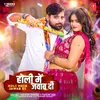 About Holi Mein Jawab Di Song