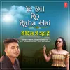 About Ye Dil Ro Raha Hai Song