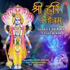 Shree Hari Stotram