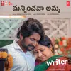 About Manninchava Amma (From "Writer Padmabhushan") Song