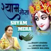 About Shyam Mera Song