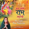 About Van Chale Ram Raghurayi Song