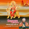 About Jagrata Meri Daati Da Song