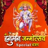 Katha Shri Rambhakt Hanuman Ki - 2 (From "Katha Shri Rambhakt Hanuman Ki")