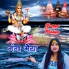 About Ganga Maiya Song