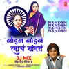 About Nandan Nandan Ramach Nandan Dj Mix(Remix By Dj Glory) Song