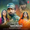 About Halya Pardesh Valamiya Song