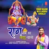 About Ram Naam Ka Laddu Khalo Song