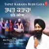 About Tapat Karaha Bujh Gaya Song