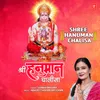 Shree Hanuman Chalisa