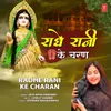 About Radhe Rani Ke Charan Song