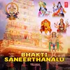 Antha Cheredarayya Ninnu (From "Hari Harathmaiam Shabari Naayakam-Ayyappa Swamy Devotional Songs")