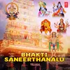 Aa Jagadeeshudu Aa Parameshudu(Omkareshwar) [From "Bhakthi Sumanjali"]