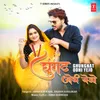 About Ghunghat Odhi Yejo Song