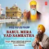 About Babul Mera Vad Samratha Song