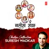 Jai Ganpati Jai Jai Shiv Nandan Jai Jai Jan Jan Kalush Nikandan(Ganesh Chalisa) [From "Ganesh Chalisa Aarti &amp; Bhajan"]