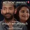 About Nee Thone Unnanule (From "Pachuvum Athbutha Vilakkum") Song