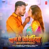 About Sun Ae Saanwariya Song