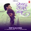 About Roop Sajala Mana Song