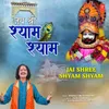 About Jai Shree Shyam Shyam Song