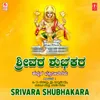 Rudhrathargatharanarsimha (From "Sri Lakshmi Narasimha")