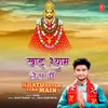 About Khatu Shyam Tera Main Song