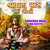 Shiv Shambhu Har Har Bhola (From "Hey Shiv Shambhu")