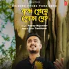 About Krishno Preme Pora Deho Song