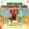 Dhethadi Pochamma Gudi (From "Sandeham")