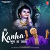 About Mere Kanha Bhool Na Jaana Song