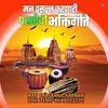 Nitya Sakali Tula Jayache Shiv Mandiri (From "Nitya Sakali Tula Jayache Shiv Mandiri")