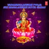 Mahalakshmi Raave (From "Sri Mahalakshmi Divya Gaanam")