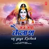 About Saj Gaya Kailash Song