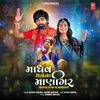 About Madhav Mann Na Manighar Song