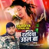 About Dardiya Uthal Ba Song