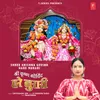 About Shree Krishna Govind Hare Murari Song