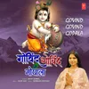 Govind Govind Gopala