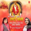 About Meri Vinti Yahi Hai Sai Baba Song