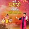 About Kabhi Pyase Ko Paani Pilaya Nahin Song